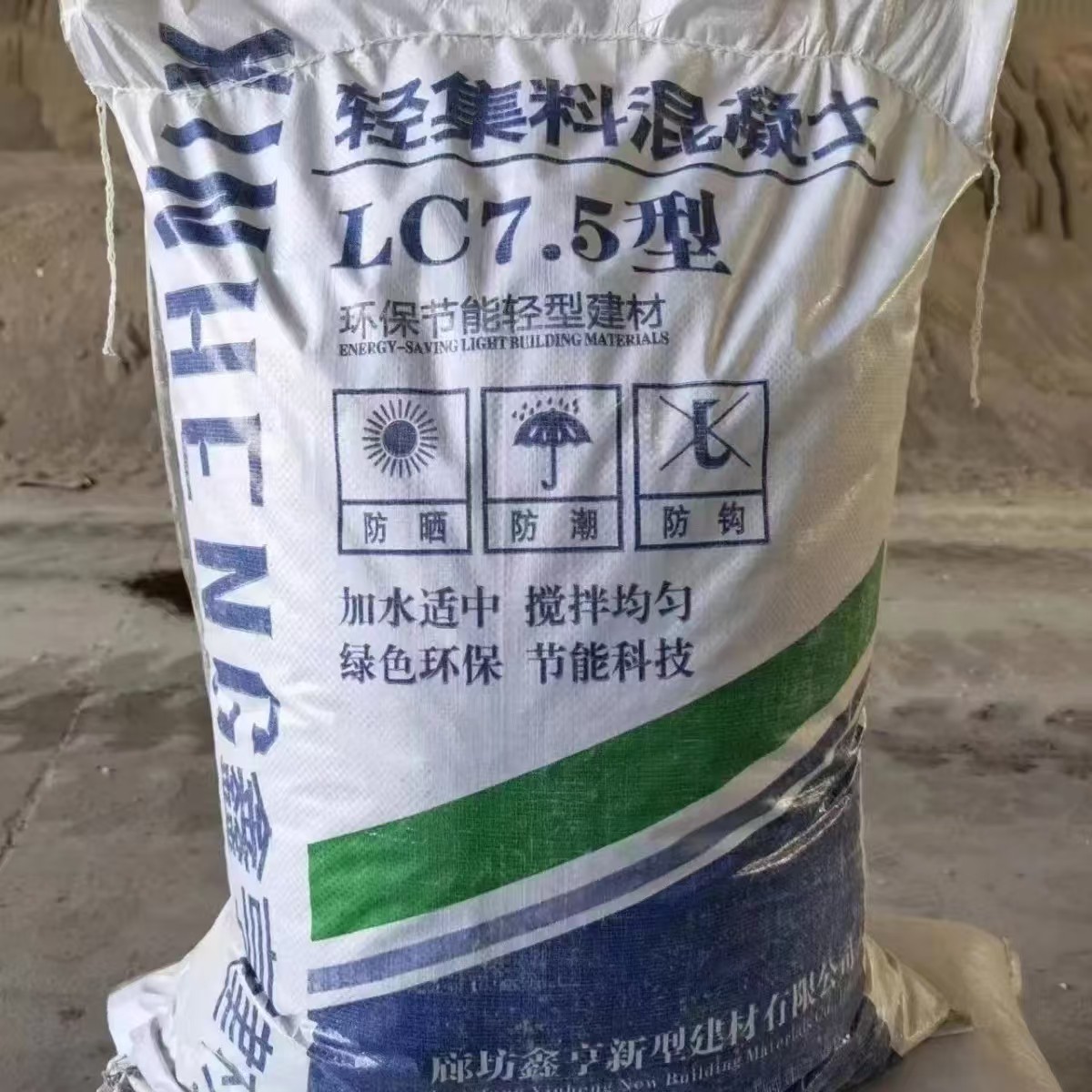 保定轻集料混凝土应用介绍