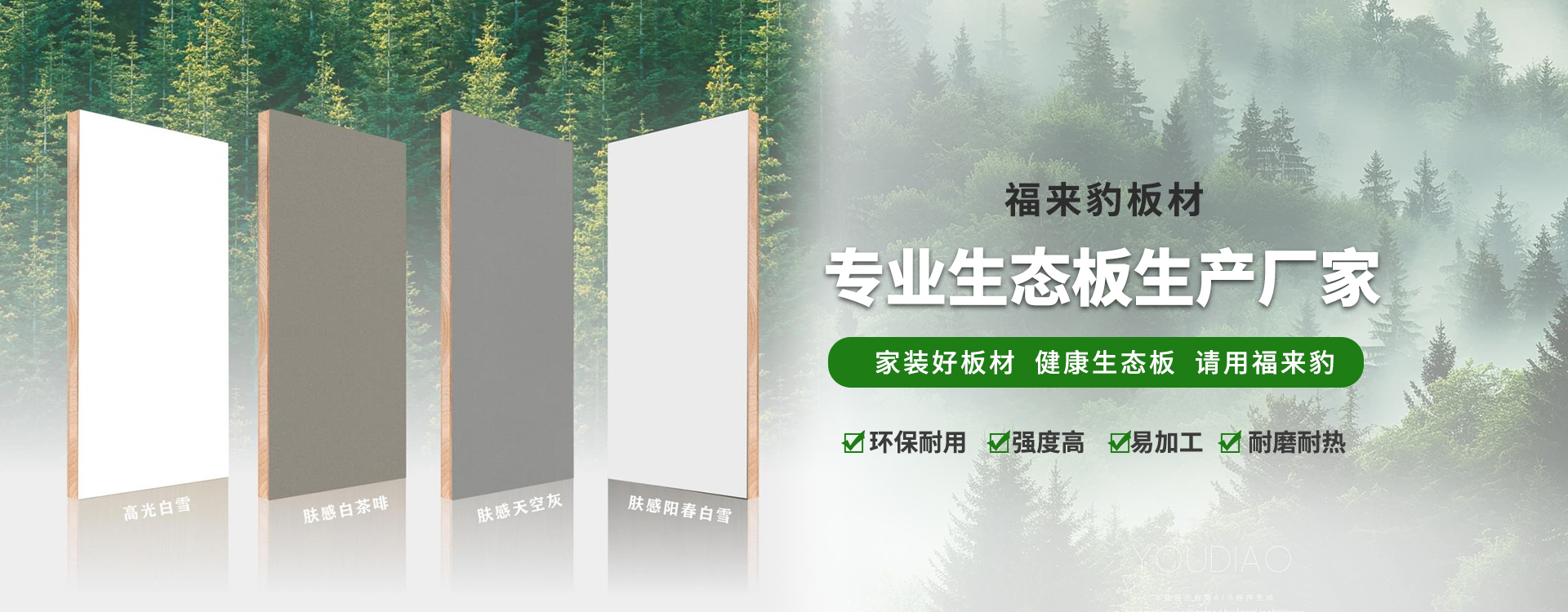 中国香港福来豹木业有限公司