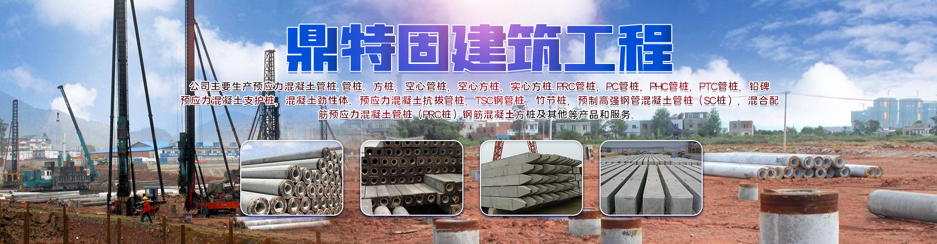 lhb721+湖北鼎特固建筑工程有限公司