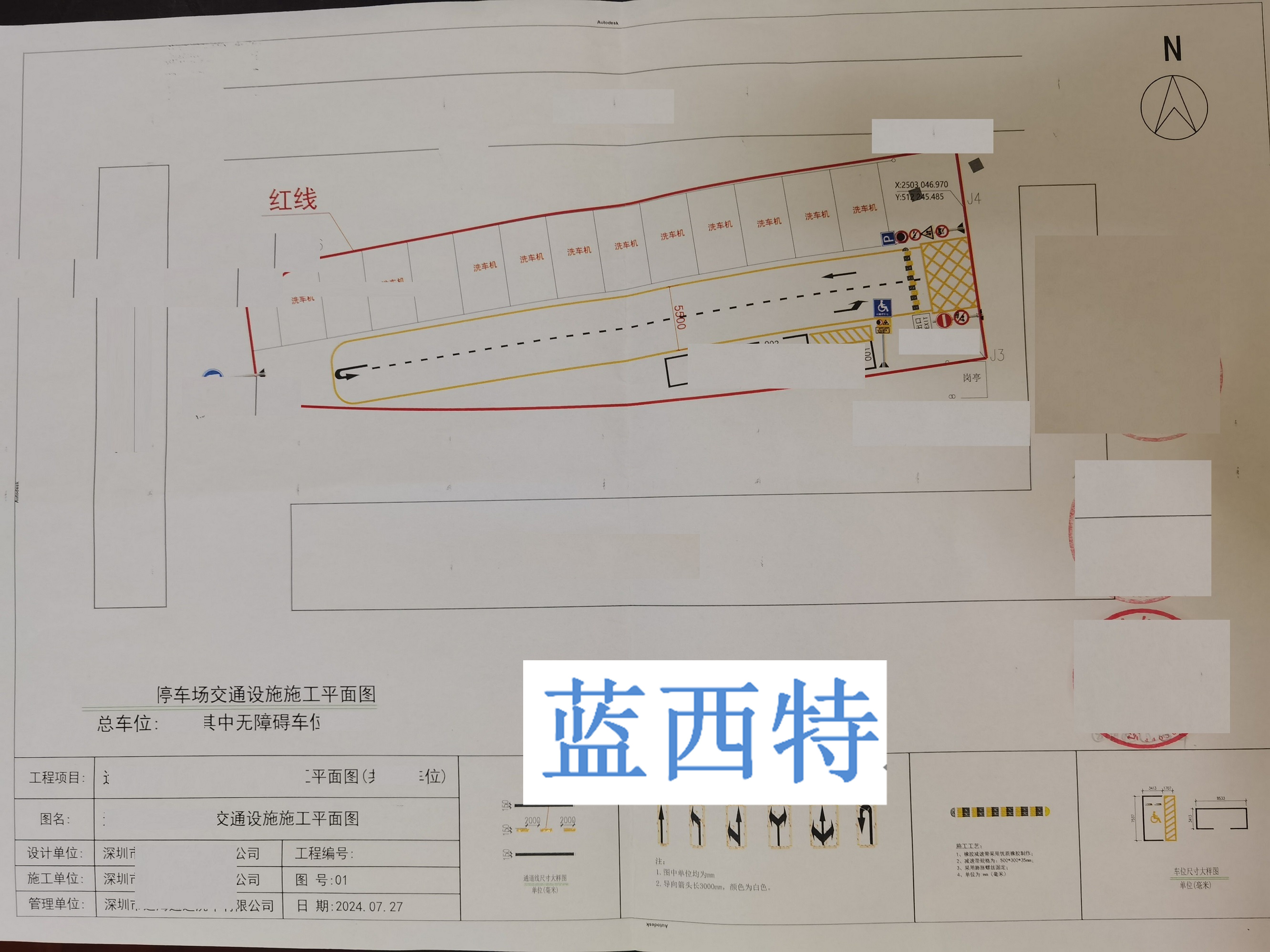 施工平面圖