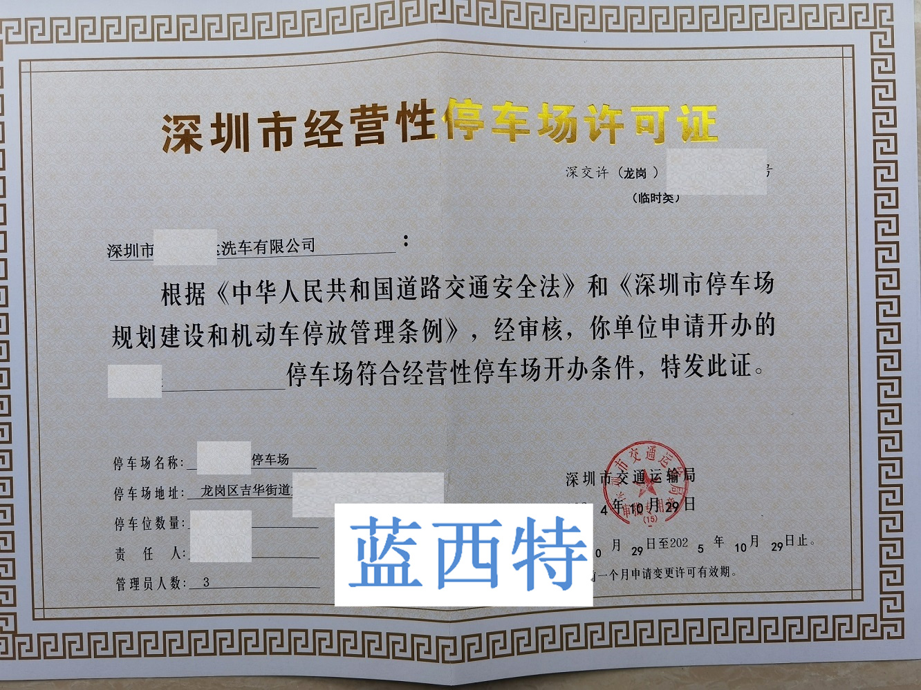 微信图片_20241106094018