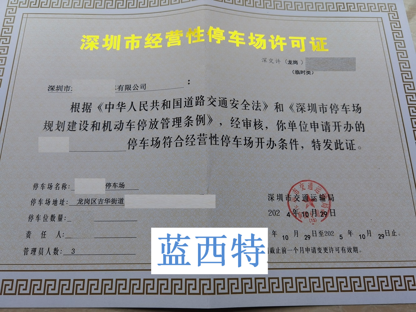 微信圖片_20241106094023