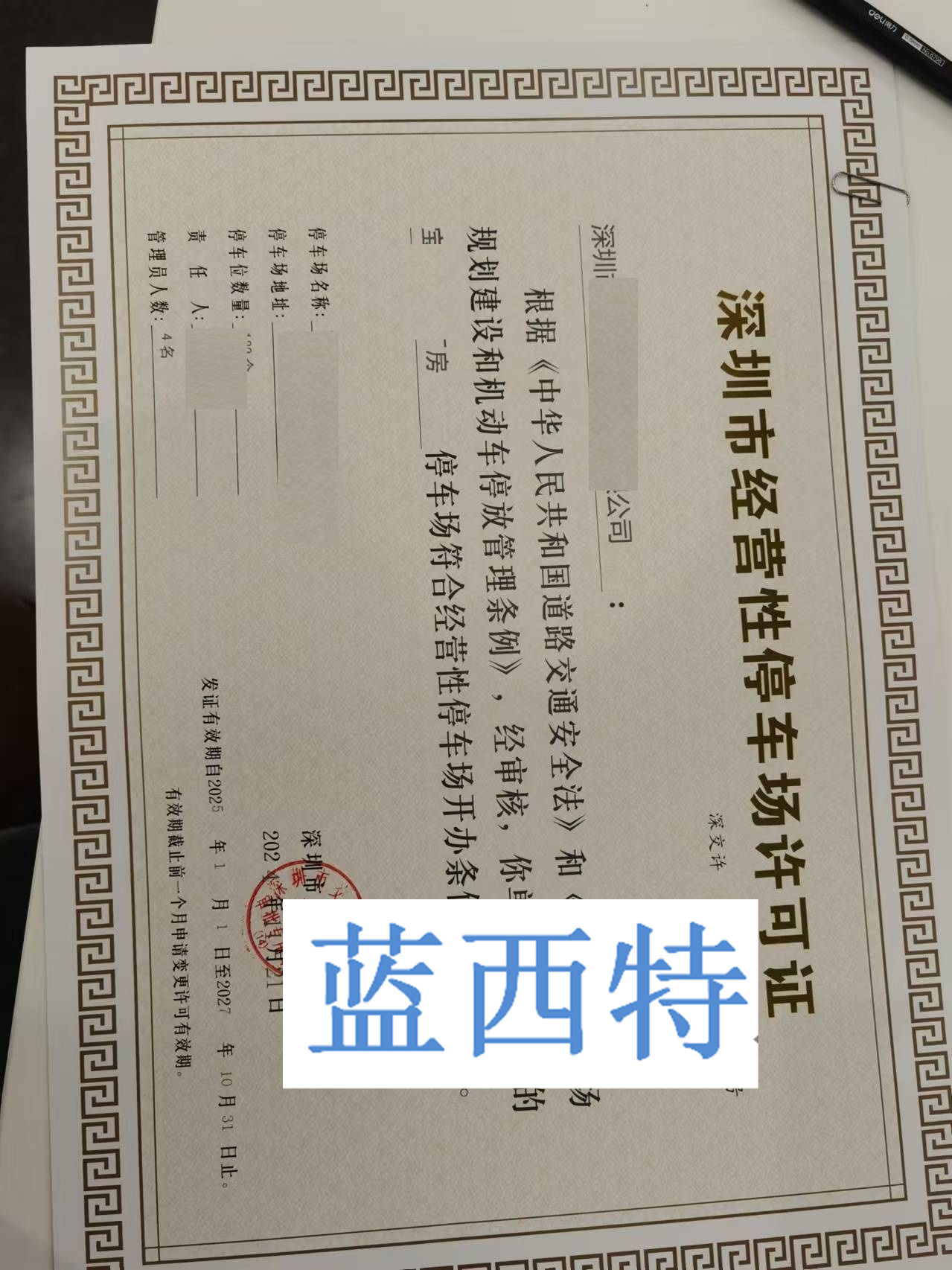 微信图片_20241126162155