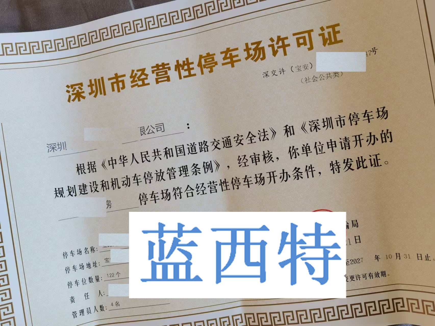 微信圖片_20241126162204
