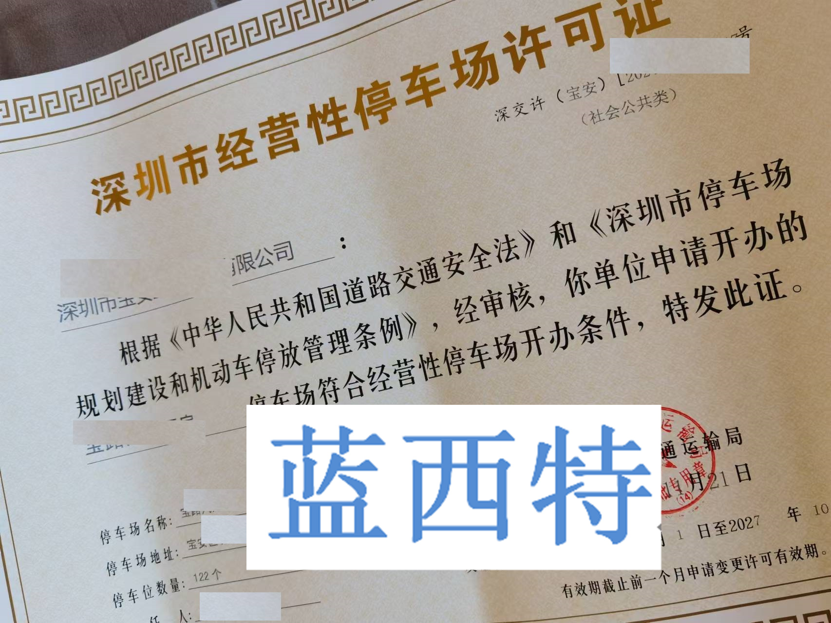 微信图片_20241126162207