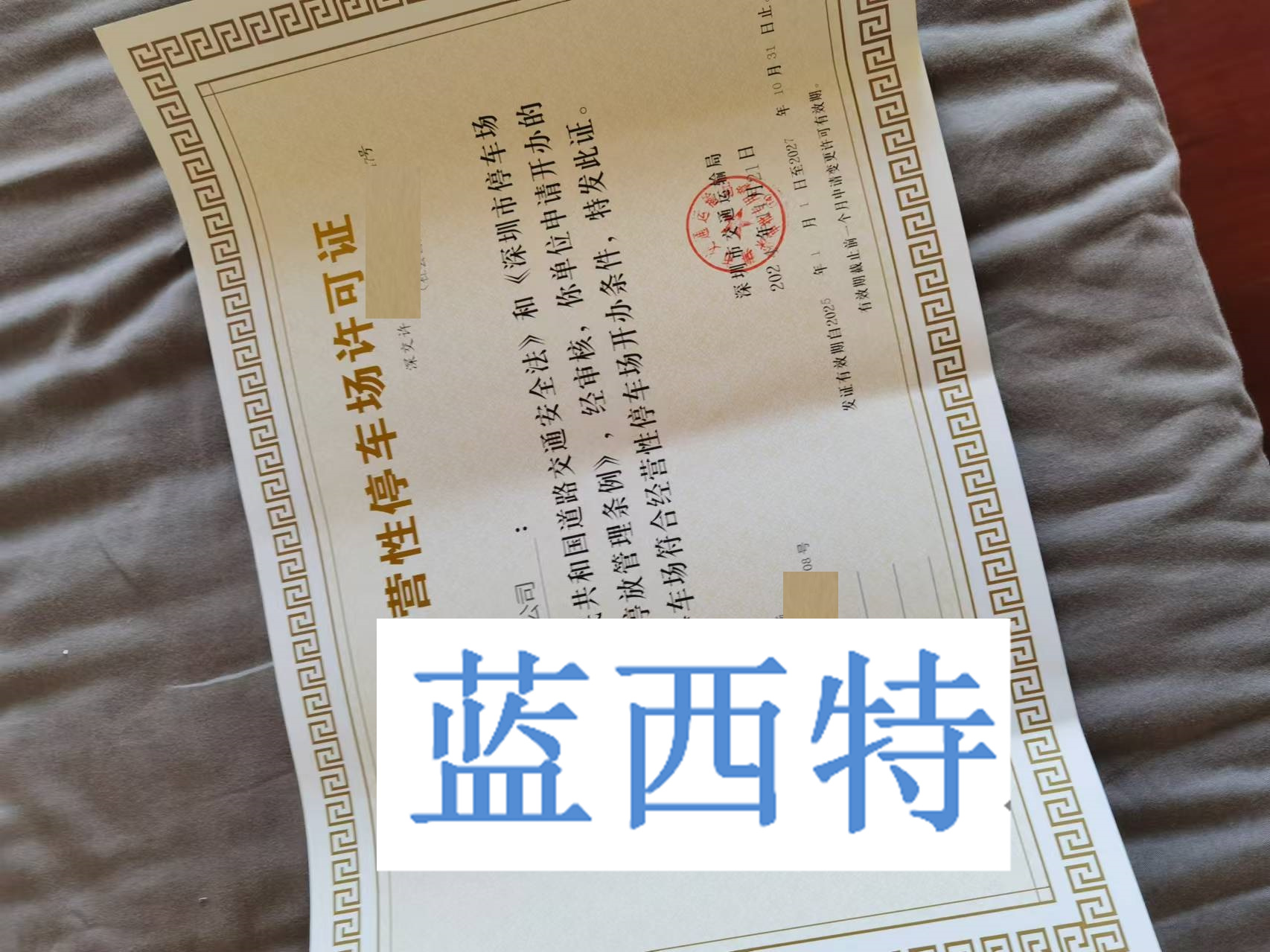 微信图片_20241126162221