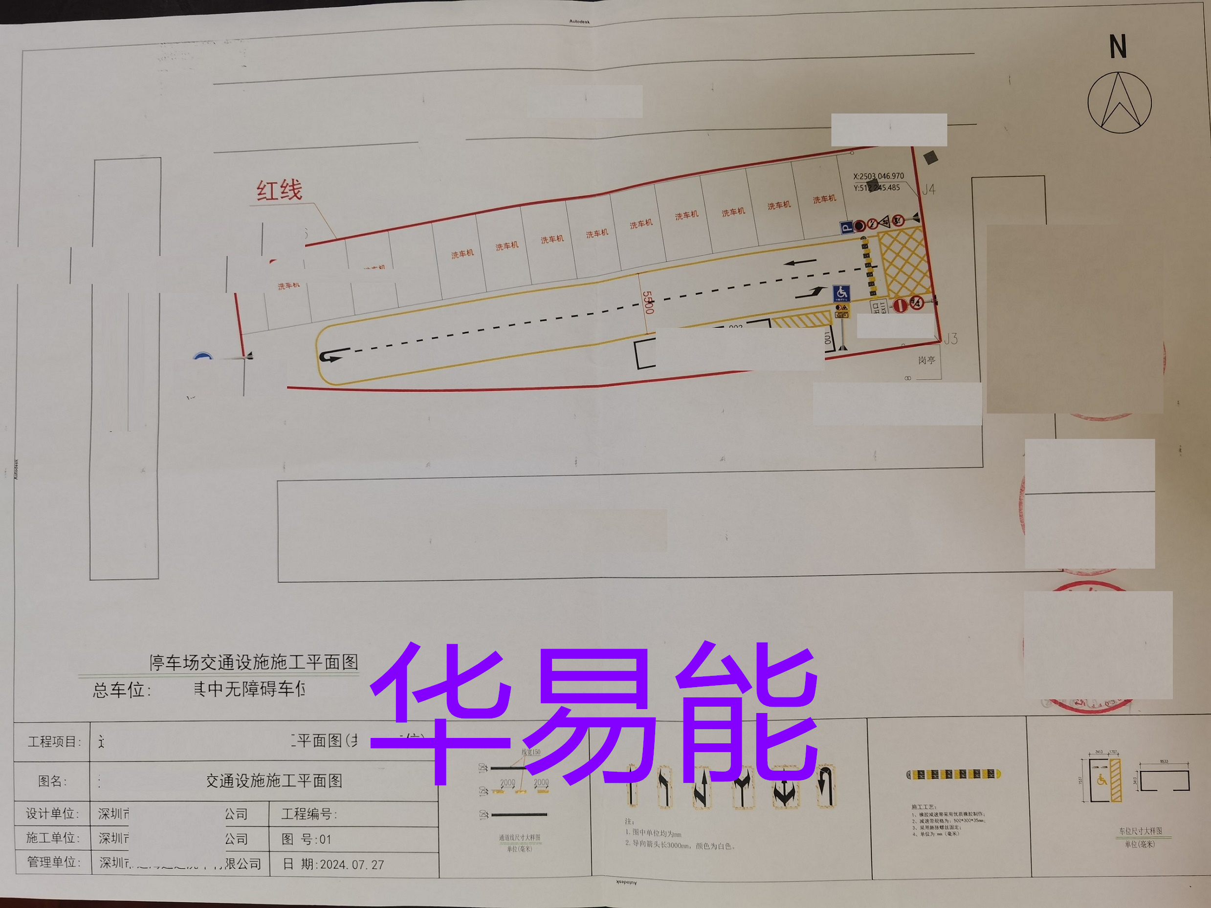 施工平面圖