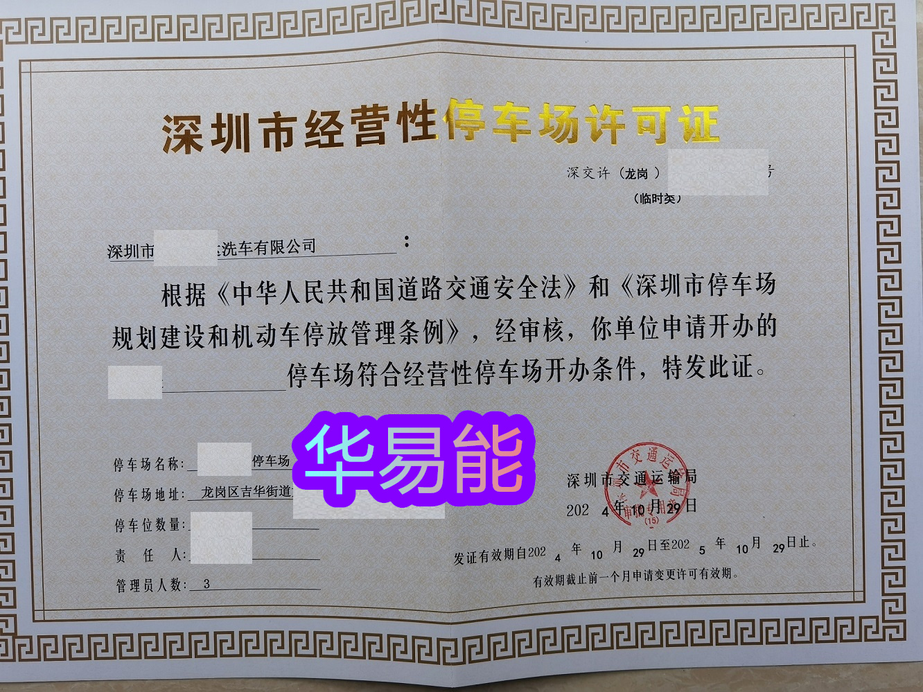 微信圖片_20241106094018