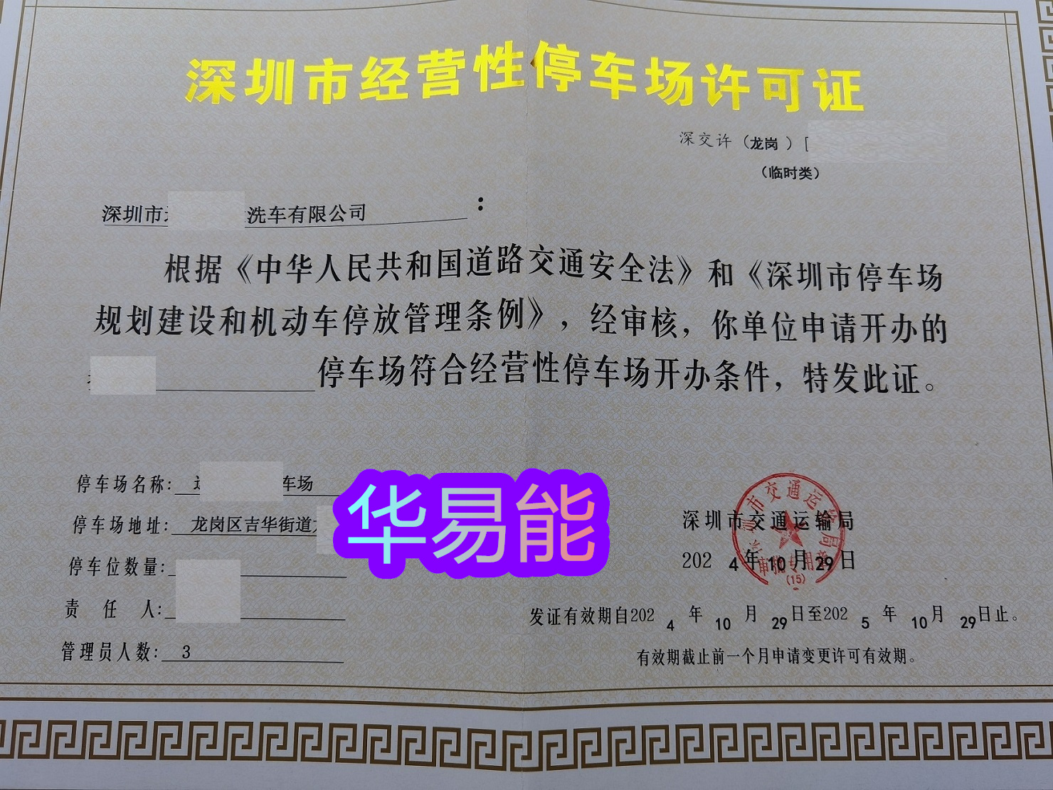 微信图片_20241106094021