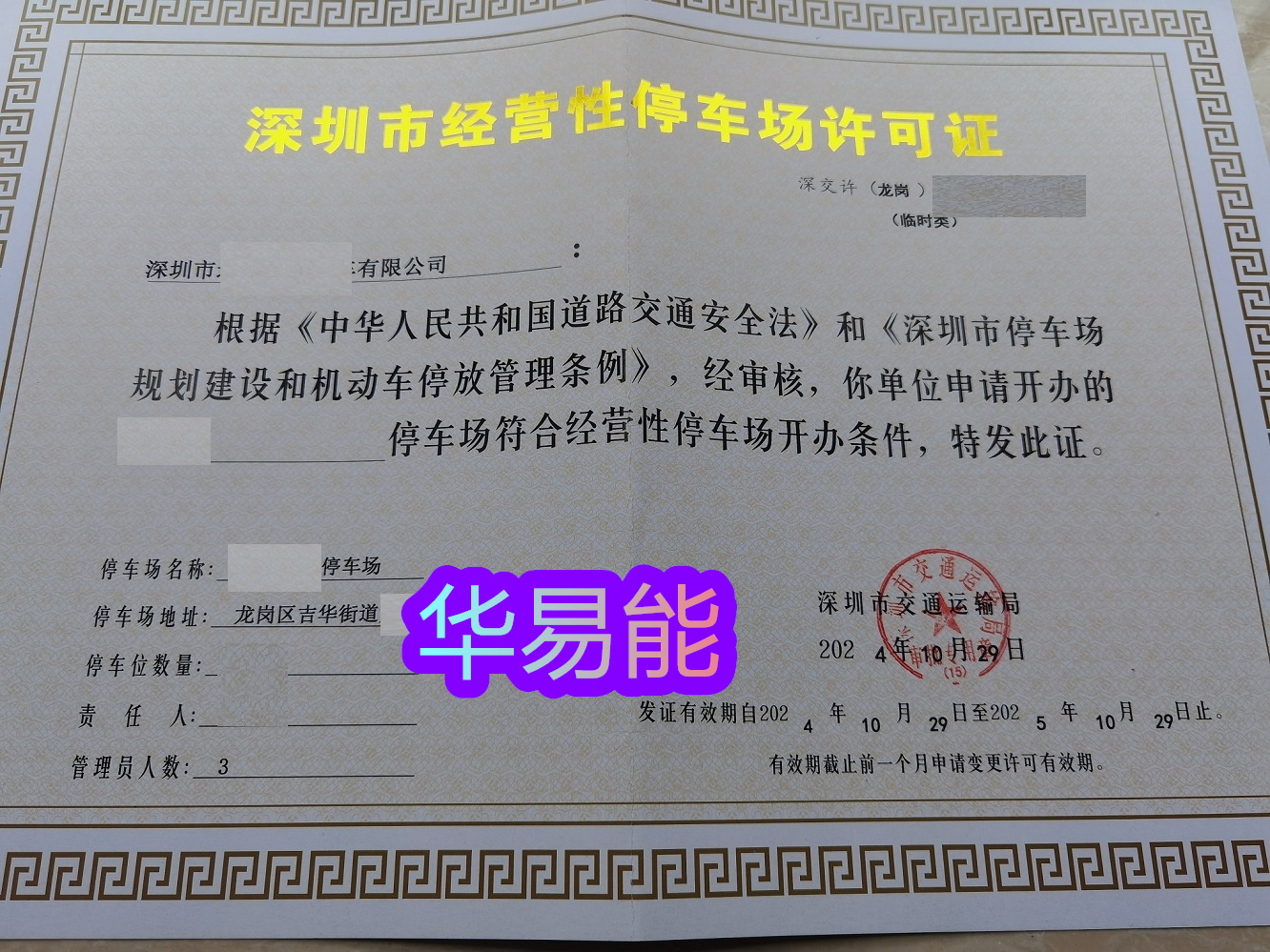 微信图片_20241106094023
