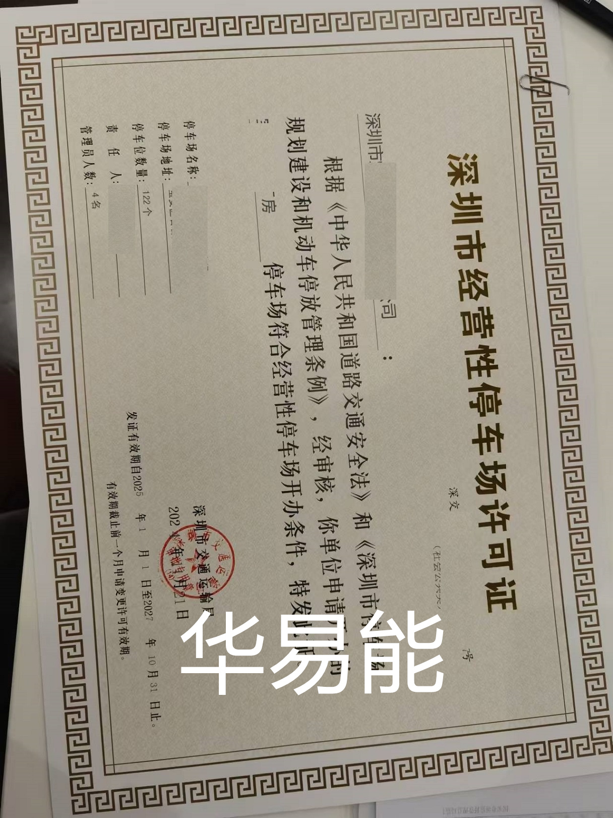 微信图片_20241126162151