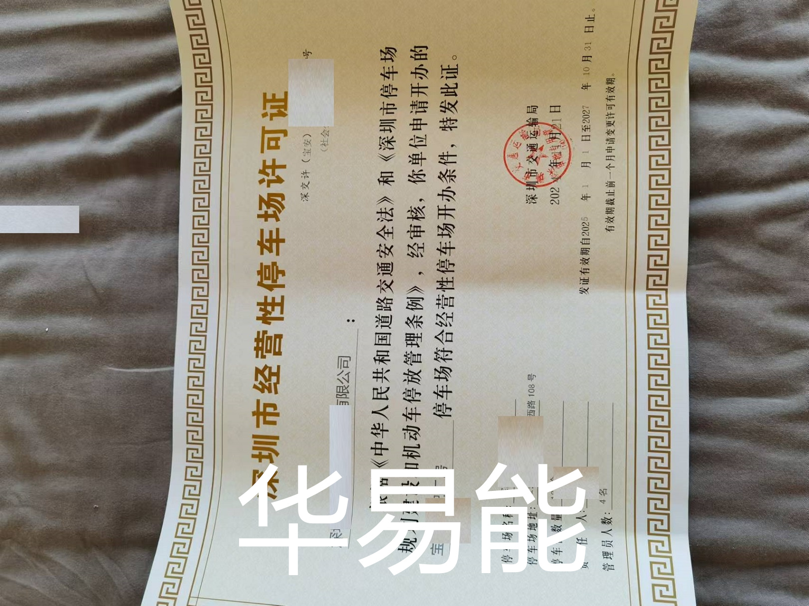 微信图片_20241126162210