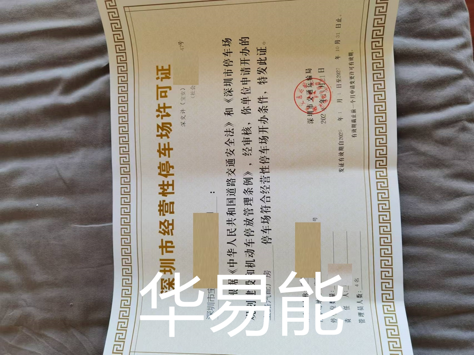 微信图片_20241126162219