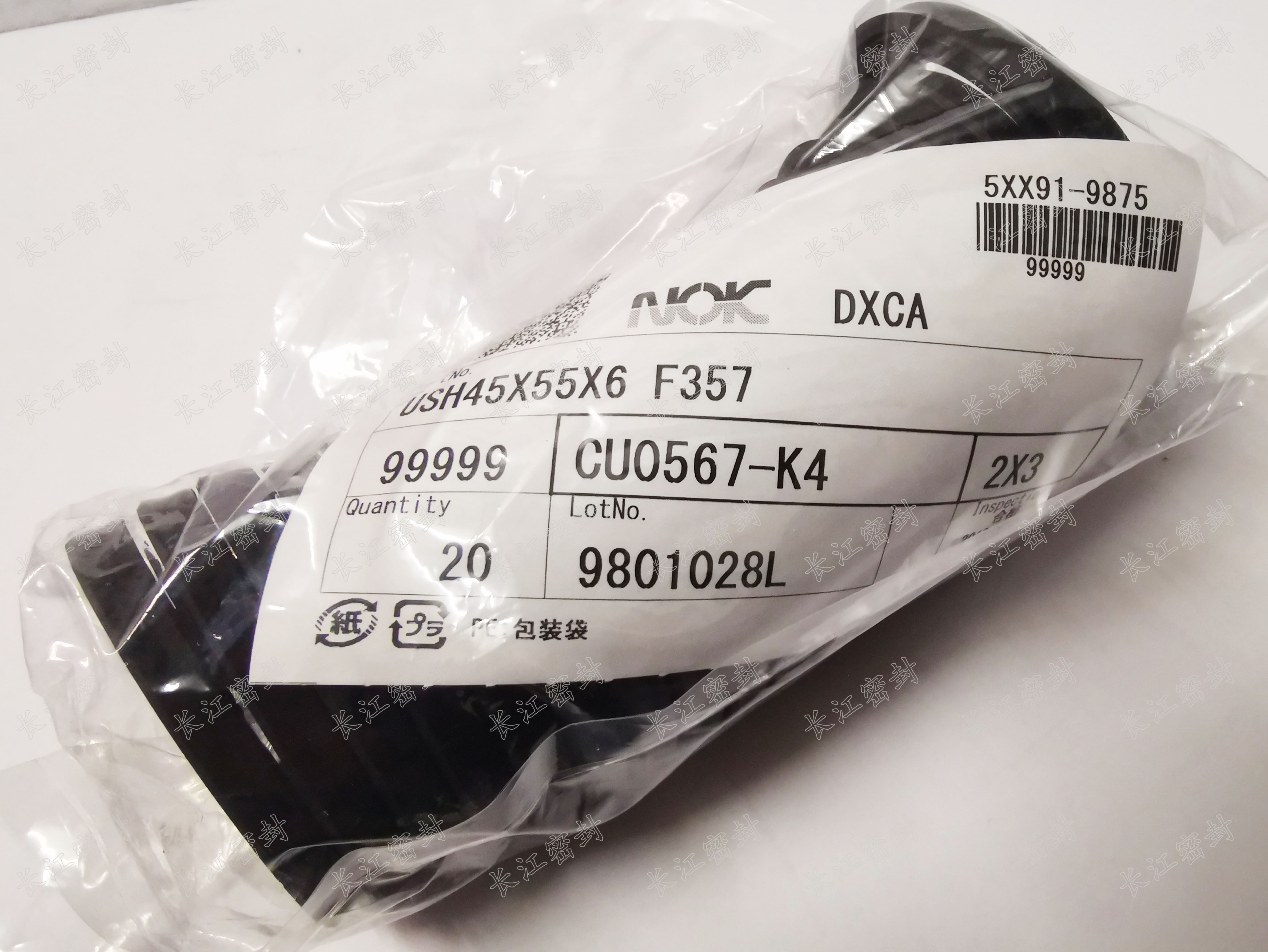 NOK USH-45F CU0567K4 CU1543K0日本胶进口油封