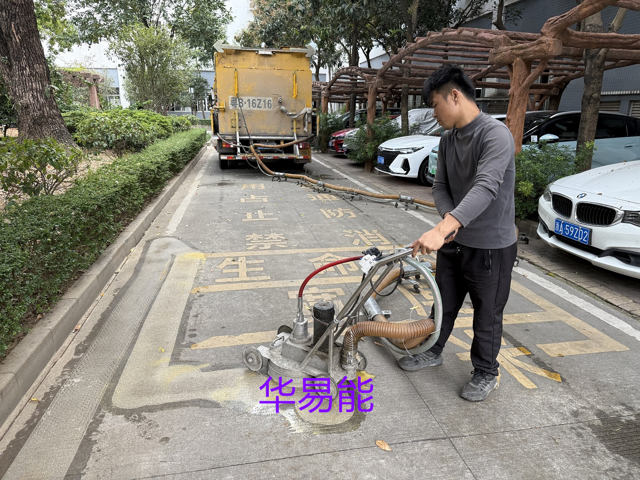 停车位划线漆如何消除