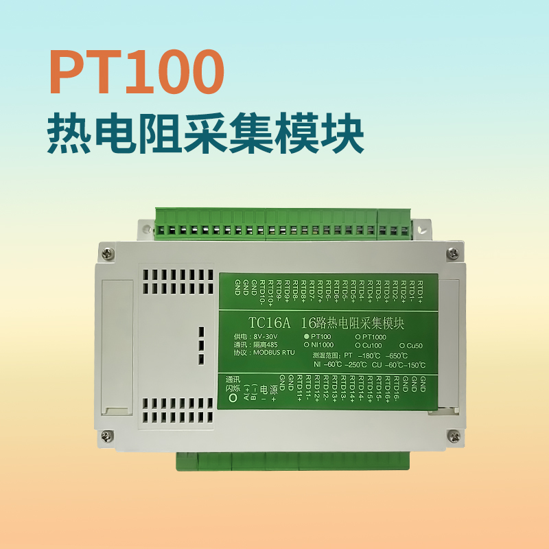 图2  pt100