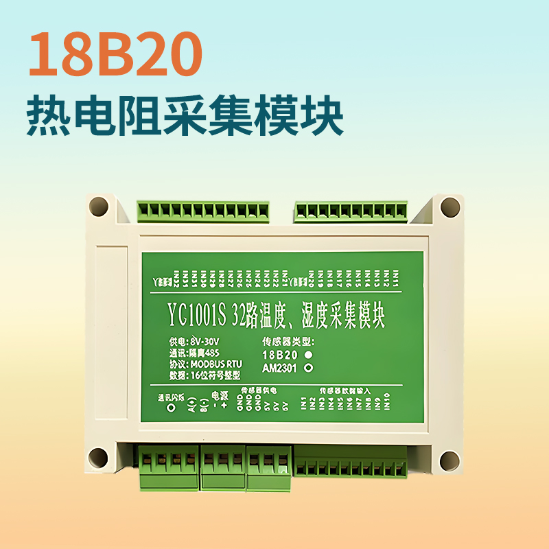 图3 18b20