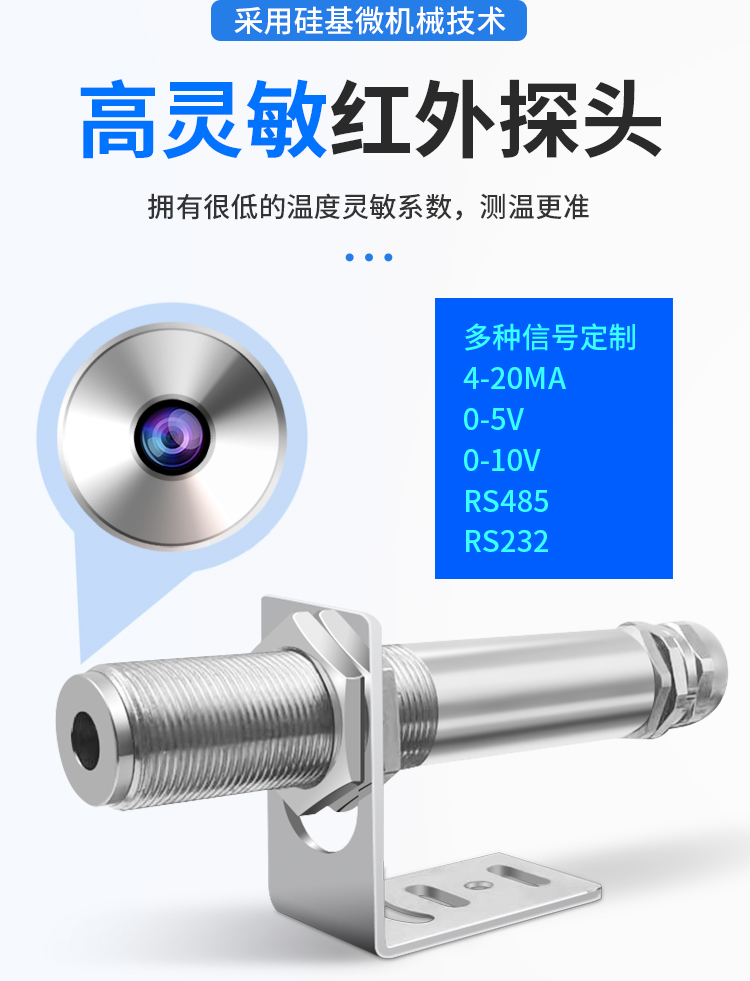 红外测温仪1_06