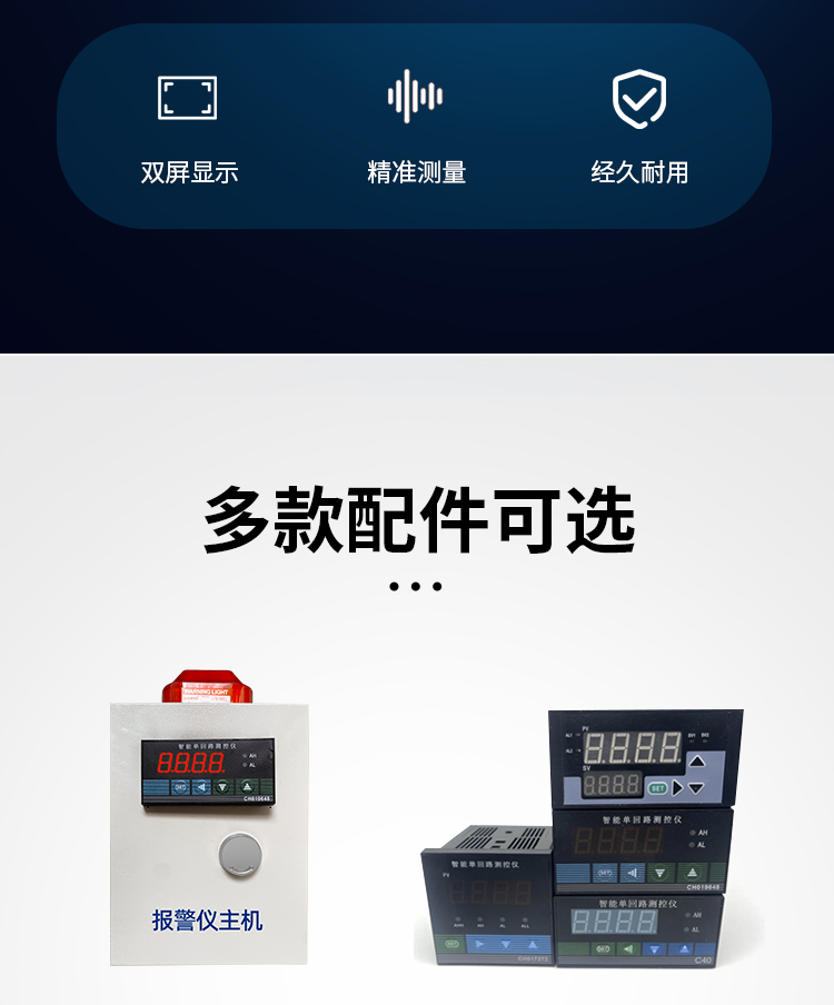 红外测温仪1_11