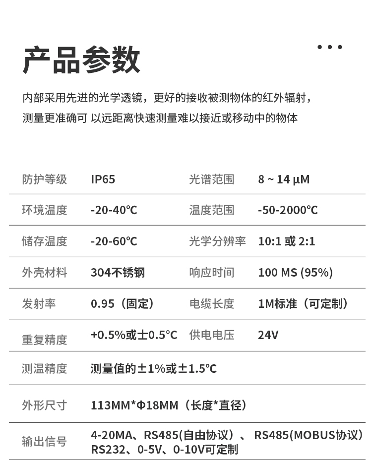 红外测温仪1_14
