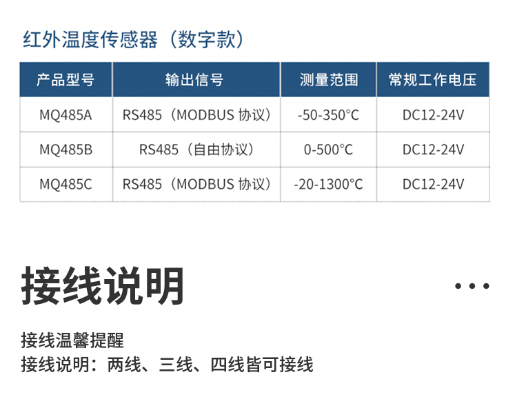 红外测温仪1_19