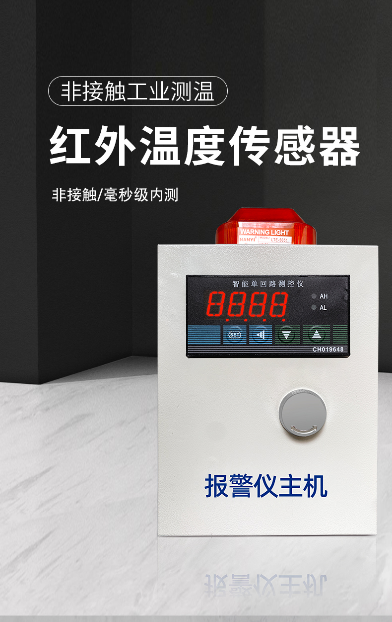 报警器详情_03