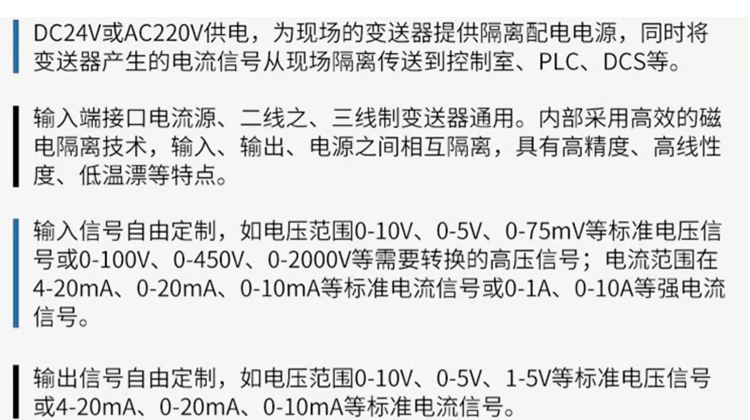 信号隔离板_03
