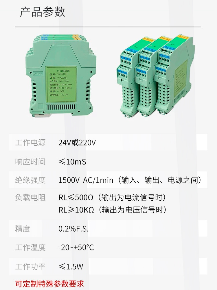 信号隔离板_05
