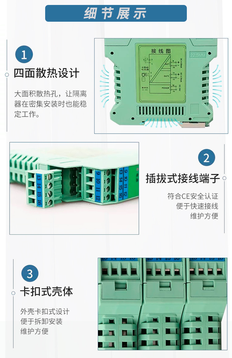 信号隔离板_07