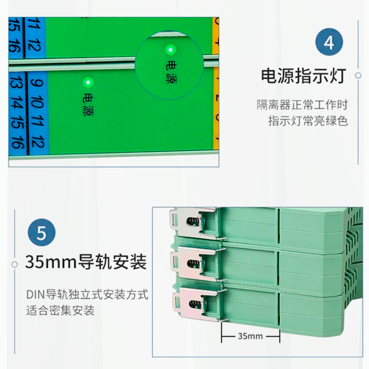 信号隔离板_08