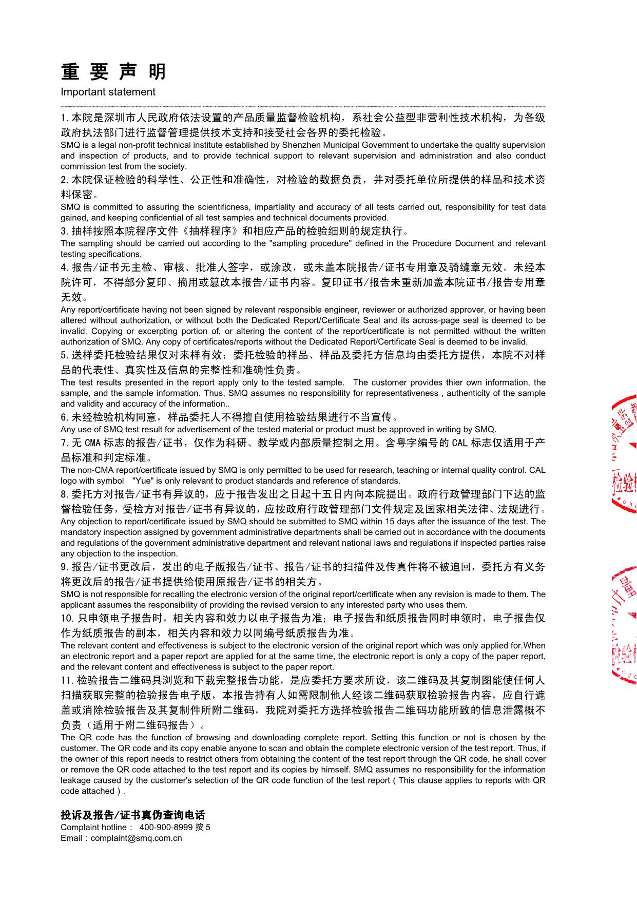 WT20103251019797WT1+大白松+18mm++东莞市乐普木业有限公司+合格(2)_2