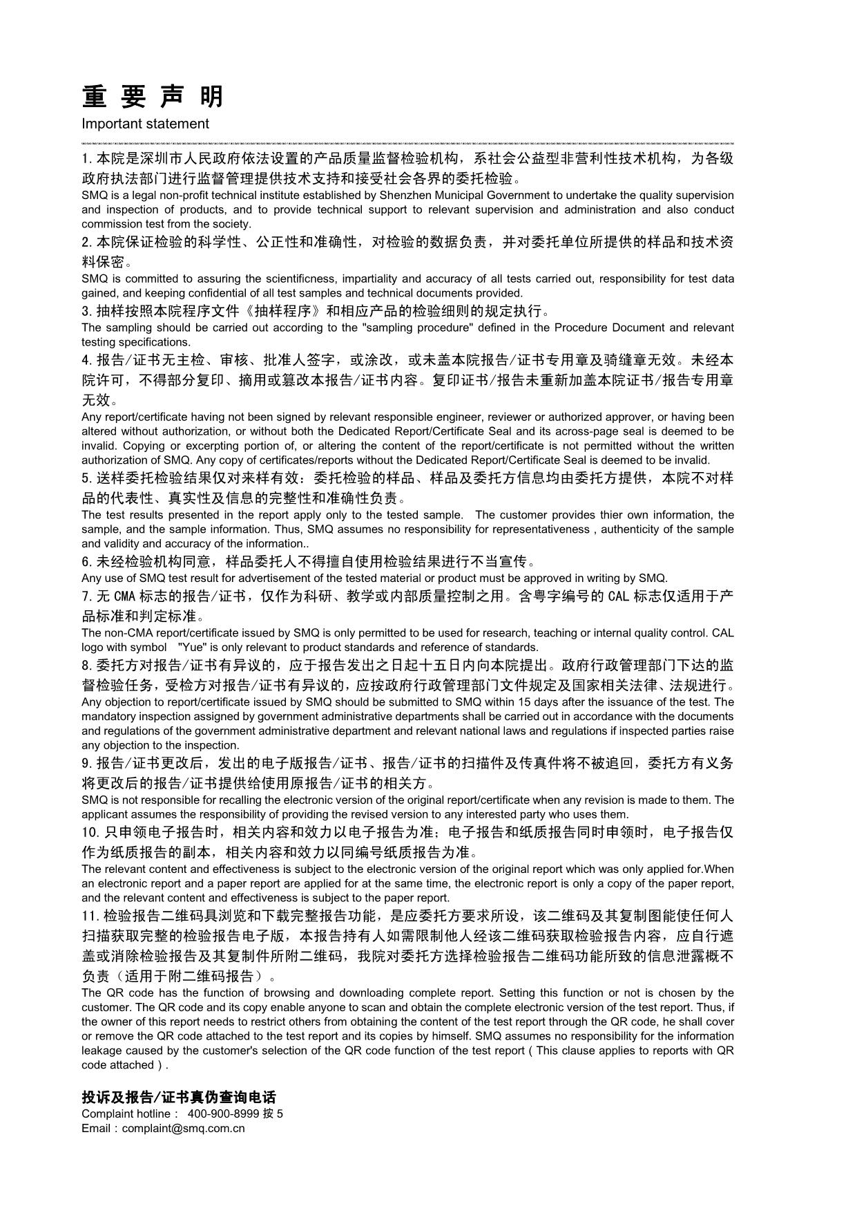 白桦木检测报告_2