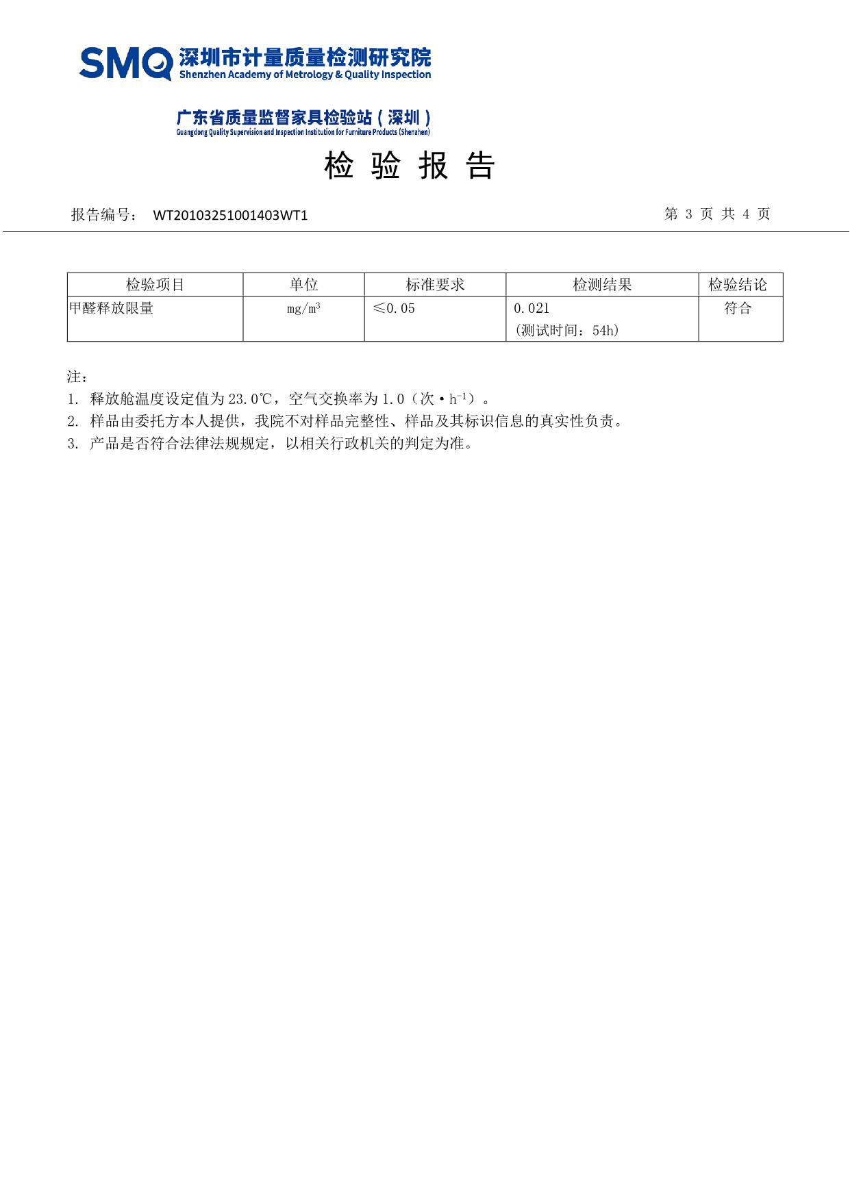 白桦木检测报告_4