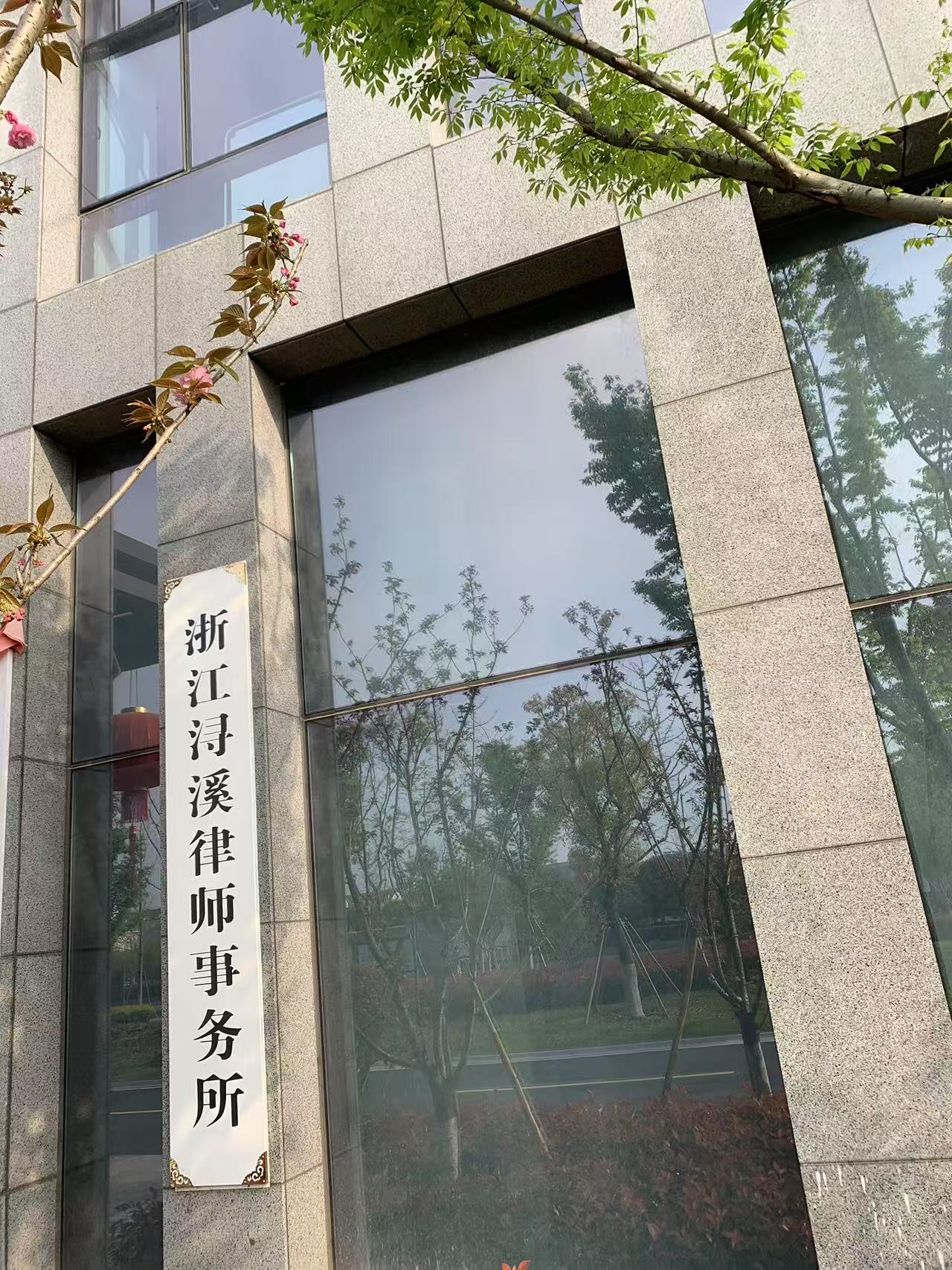 湖州法院五年环境资源审判十大典型案例