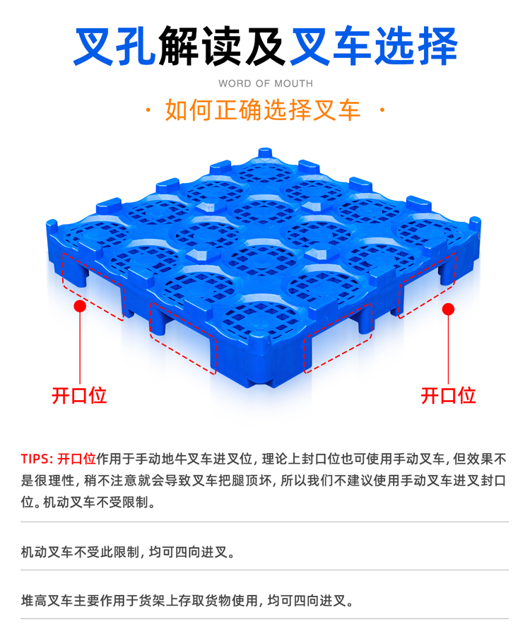 叉车解读-1