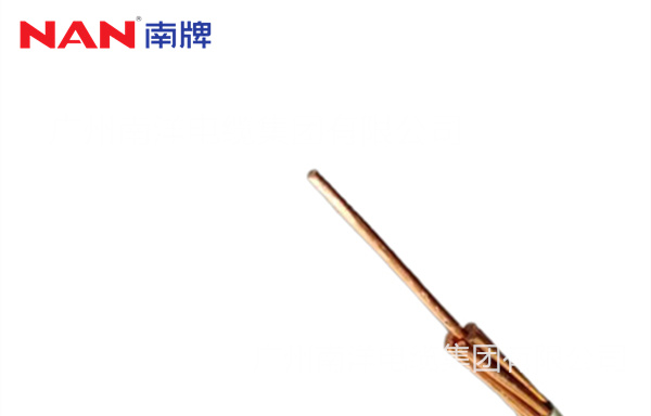低压耐火线缆-南洋电缆
