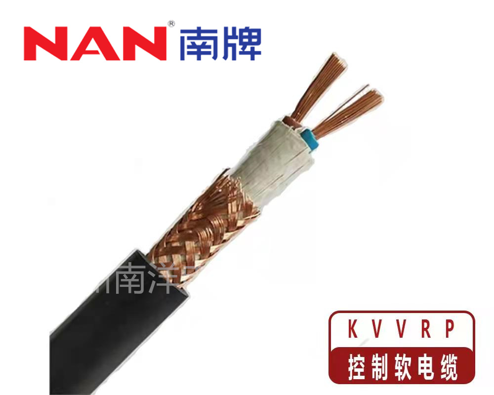 RVVP 22.5控制电缆-广东南洋电缆厂