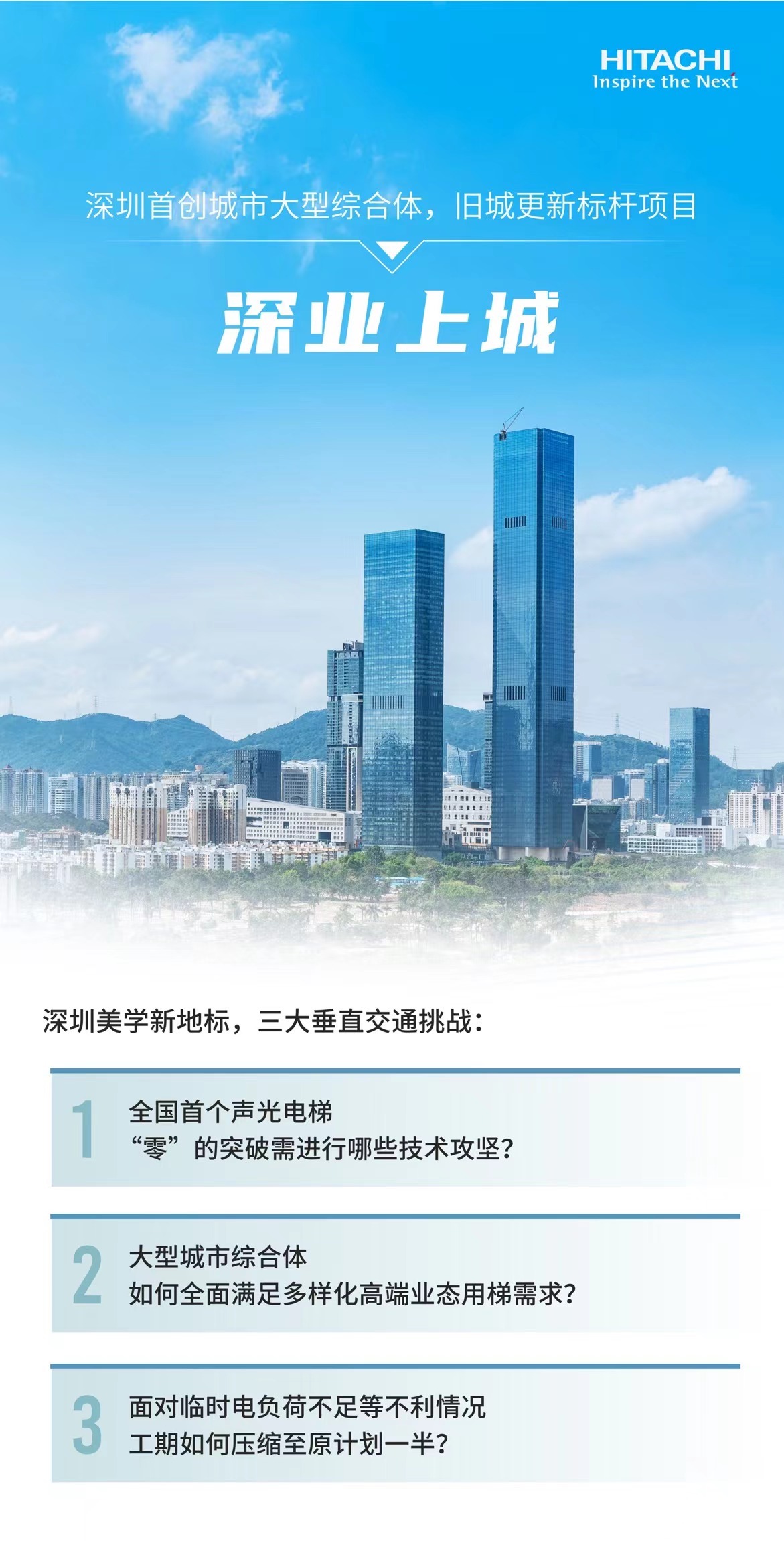 （商业）05、深业上城短图
