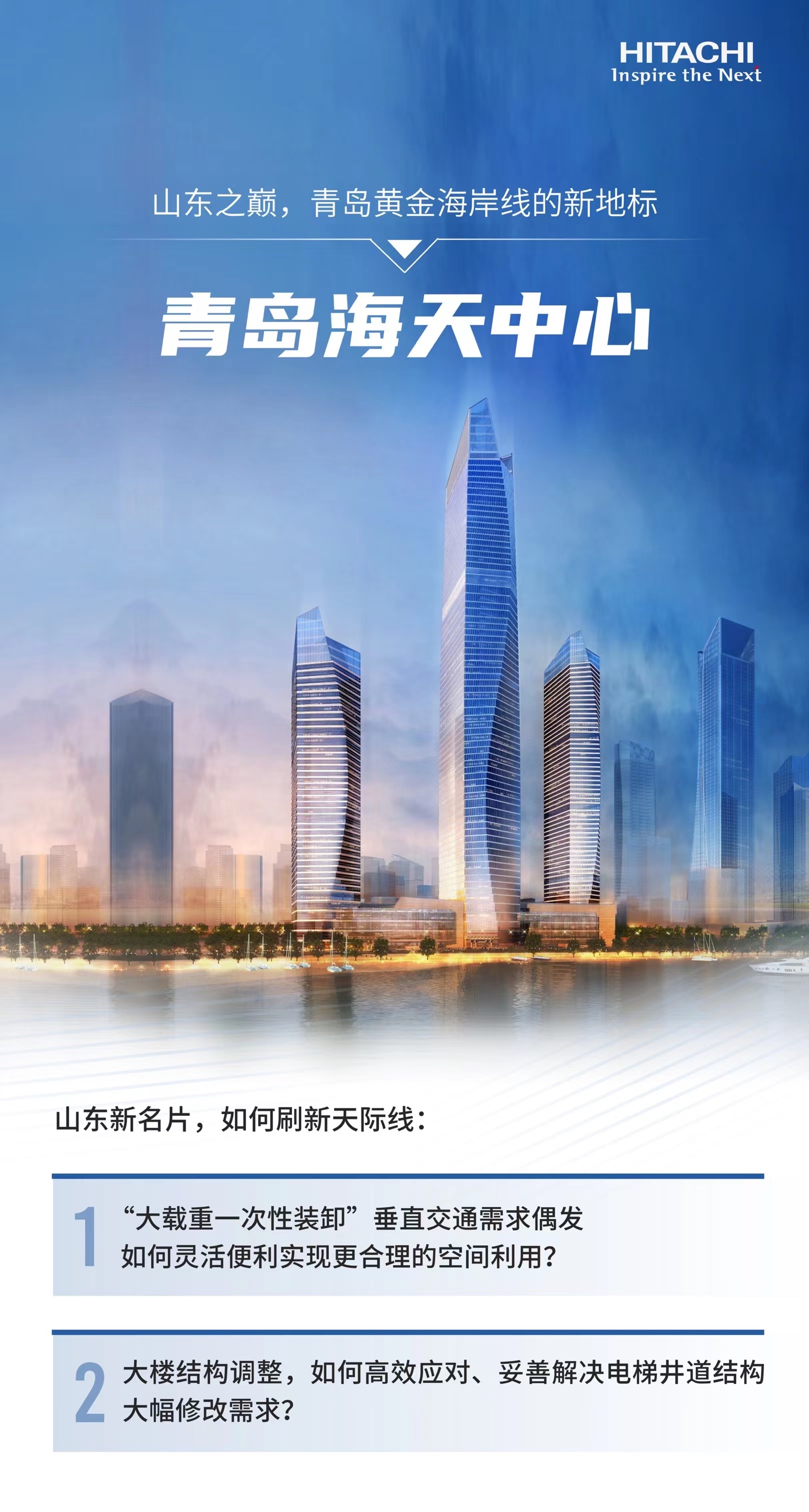 （商业）07、青岛海天中心短图