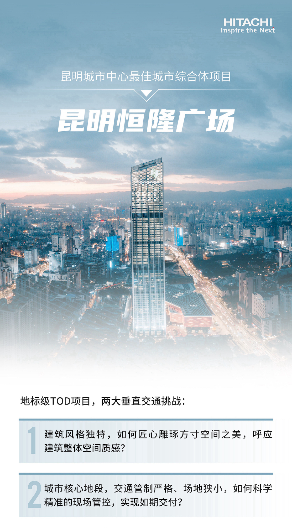 （商业）08、昆明恒隆广场短图