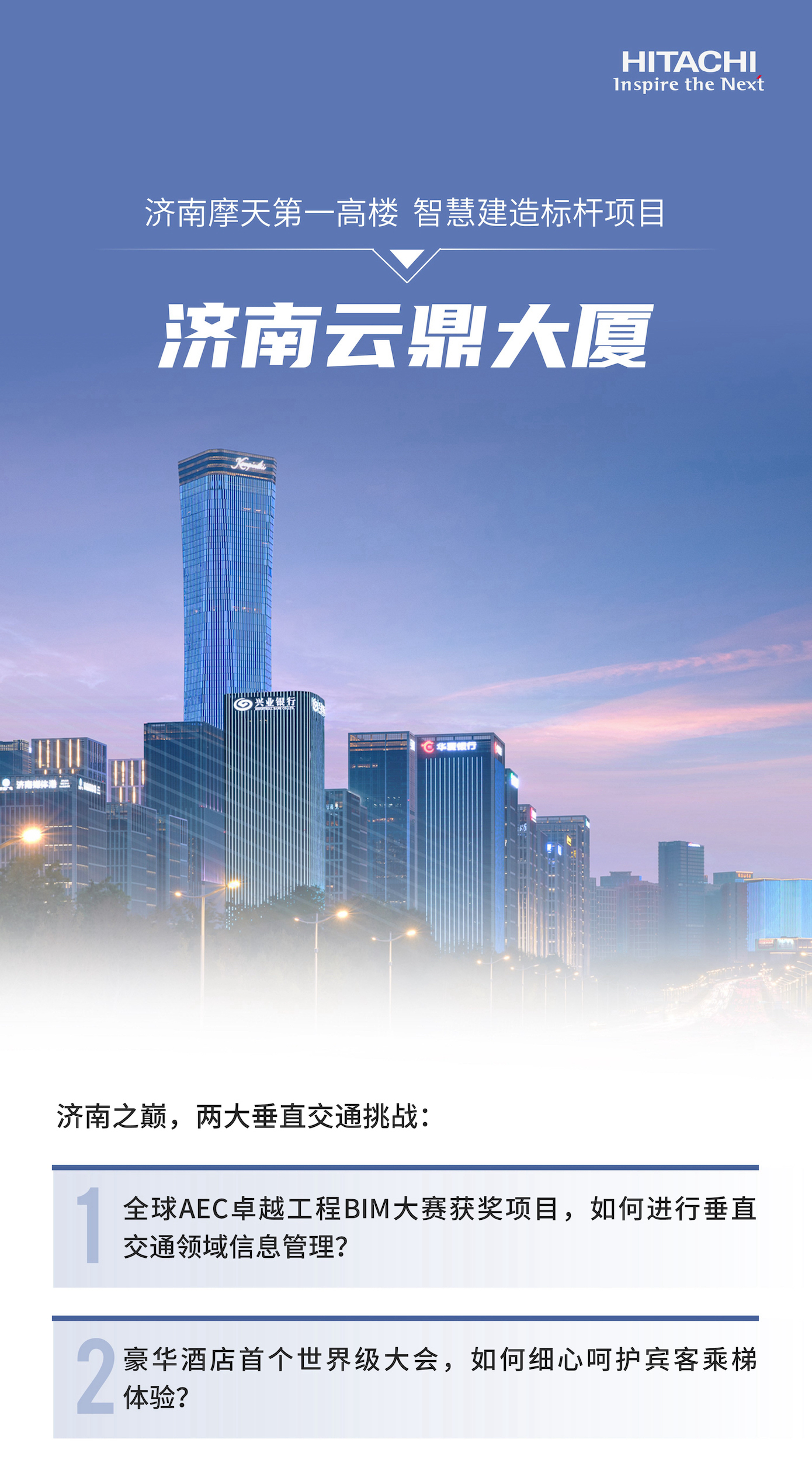 （商业）09、济南云鼎大厦短图