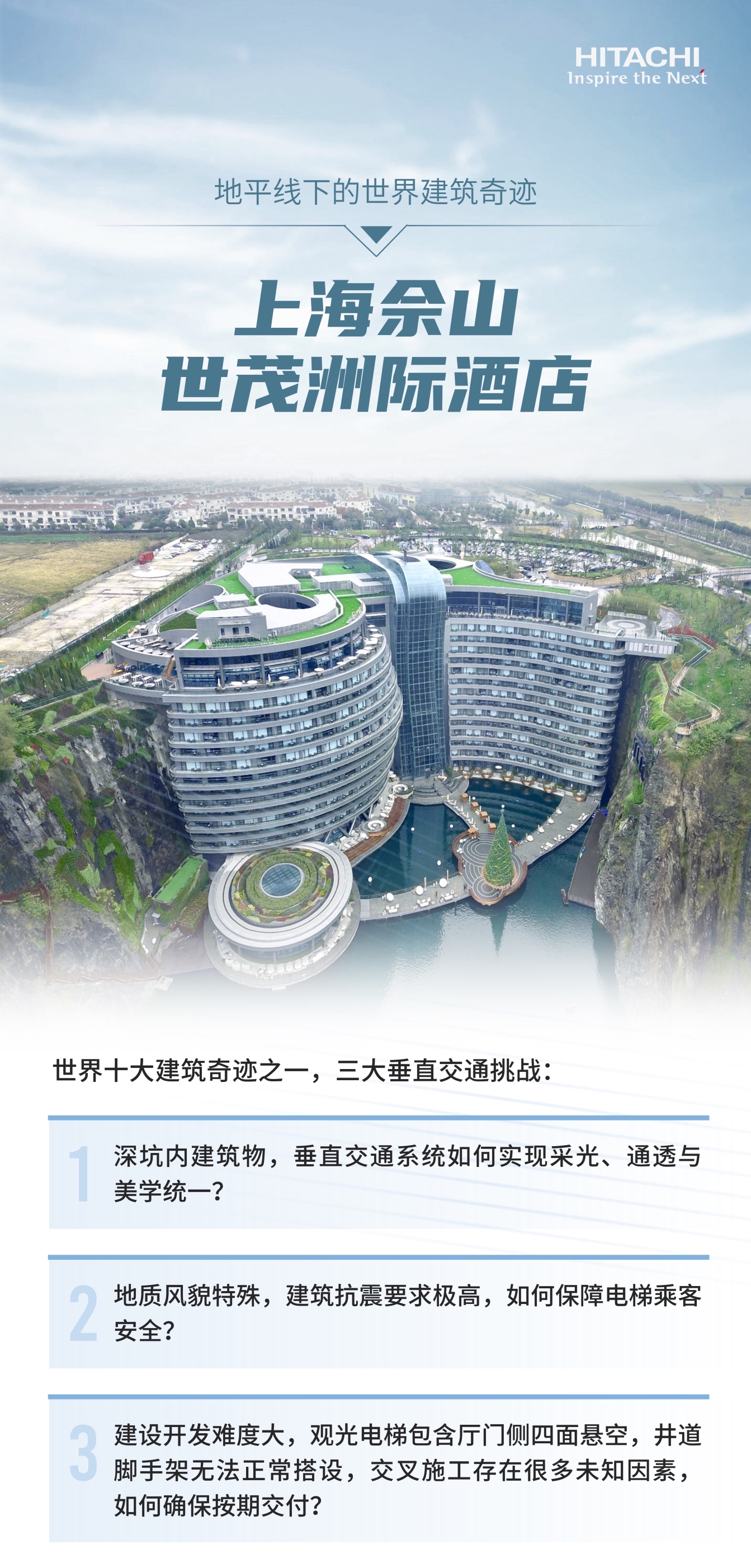 （商业）12 ,上海·佘山世茂洲际酒店 短图