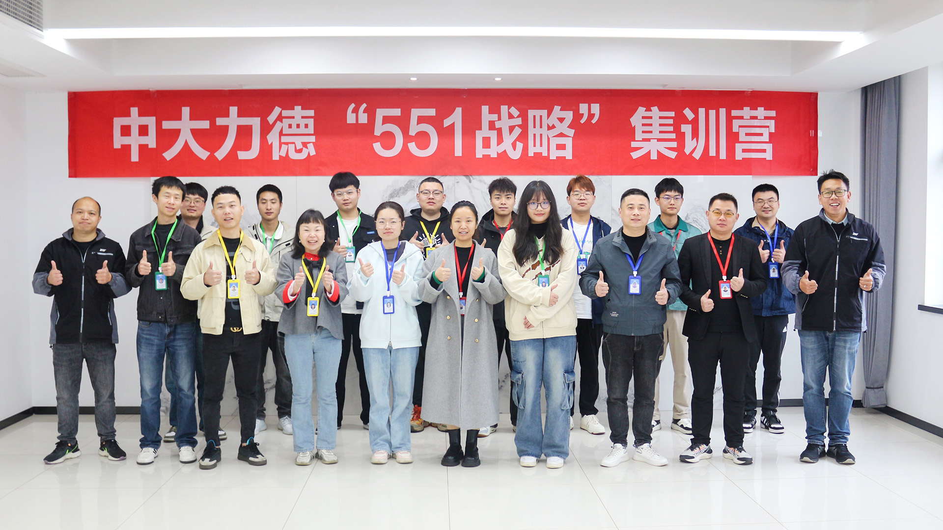 赋能融合 聚力共赢 | 中大力德“551战略”集训营第0006期产品培训圆满结束！