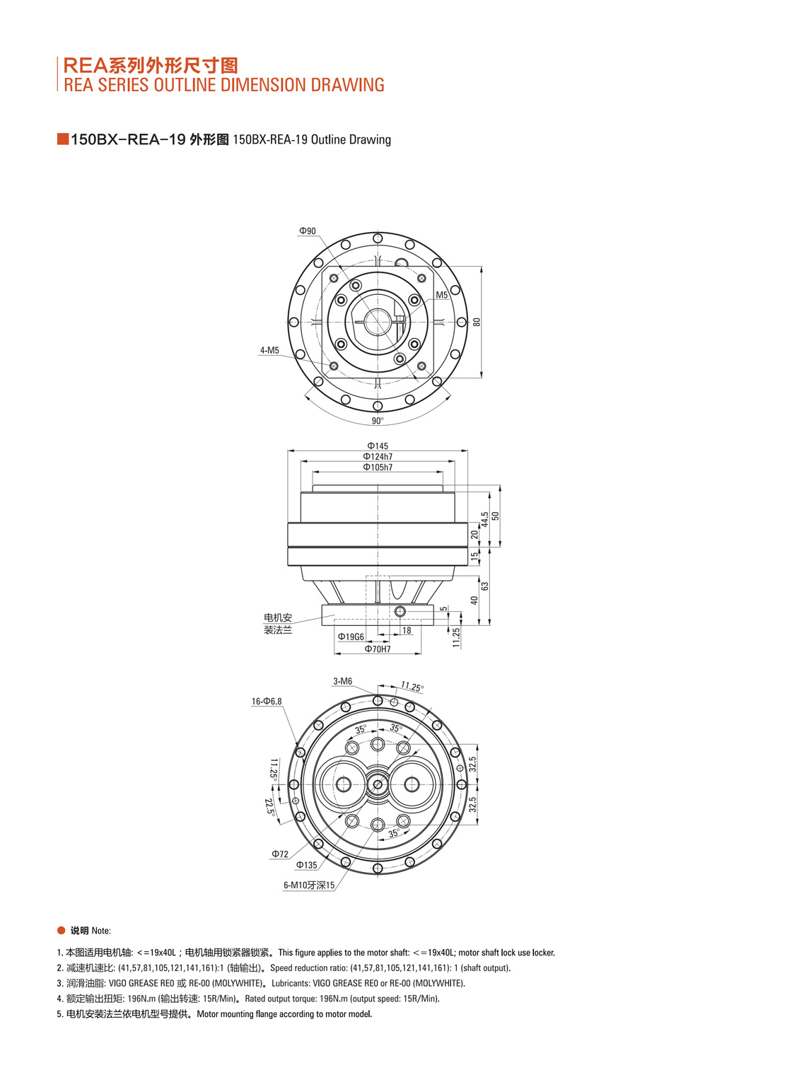 BX-REA带法兰款摆线针轮精密减速器2