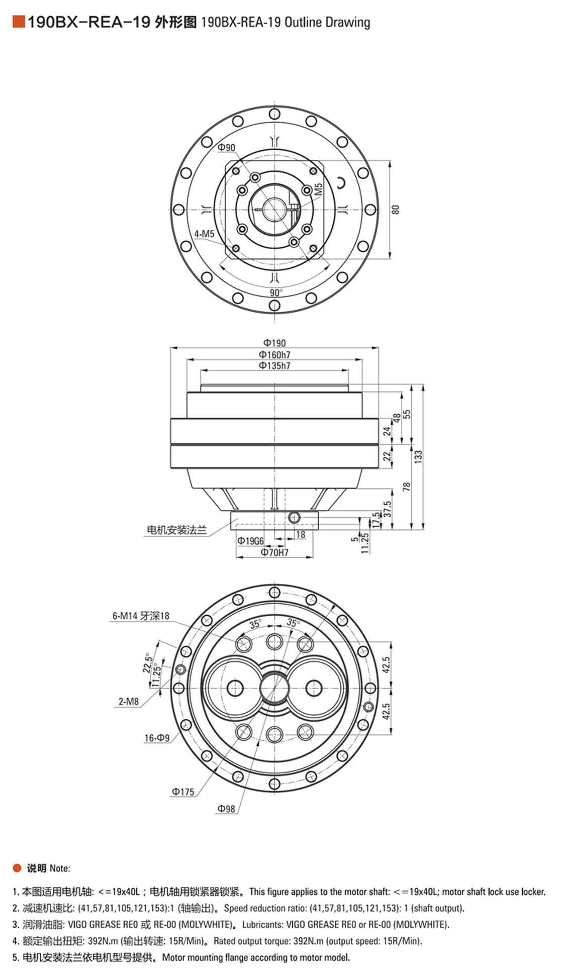 BX-REA带法兰款摆线针轮精密减速器3