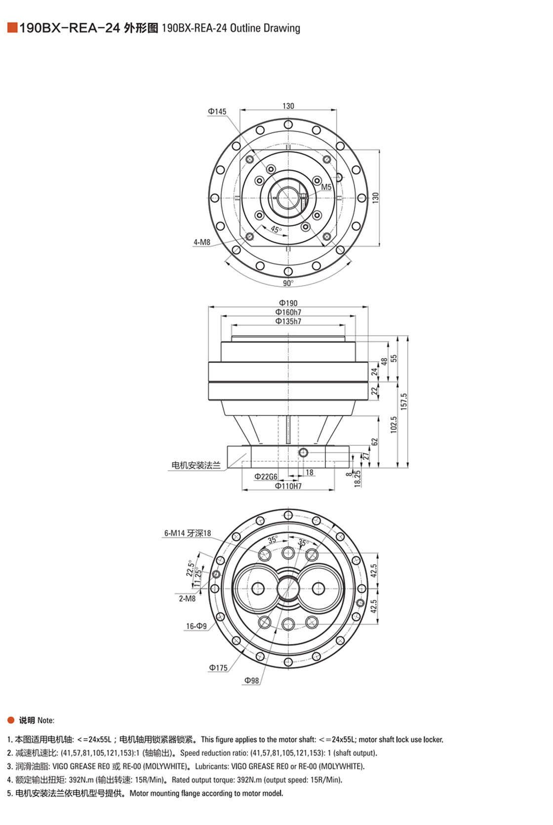 BX-REA带法兰款摆线针轮精密减速器4