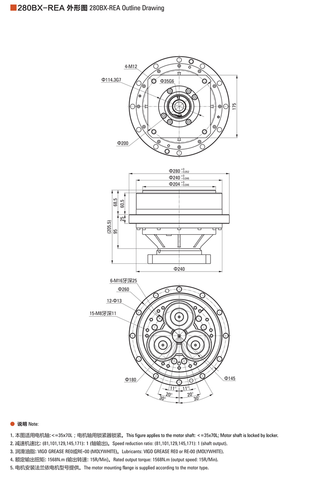 BX-REA带法兰款摆线针轮精密减速器8