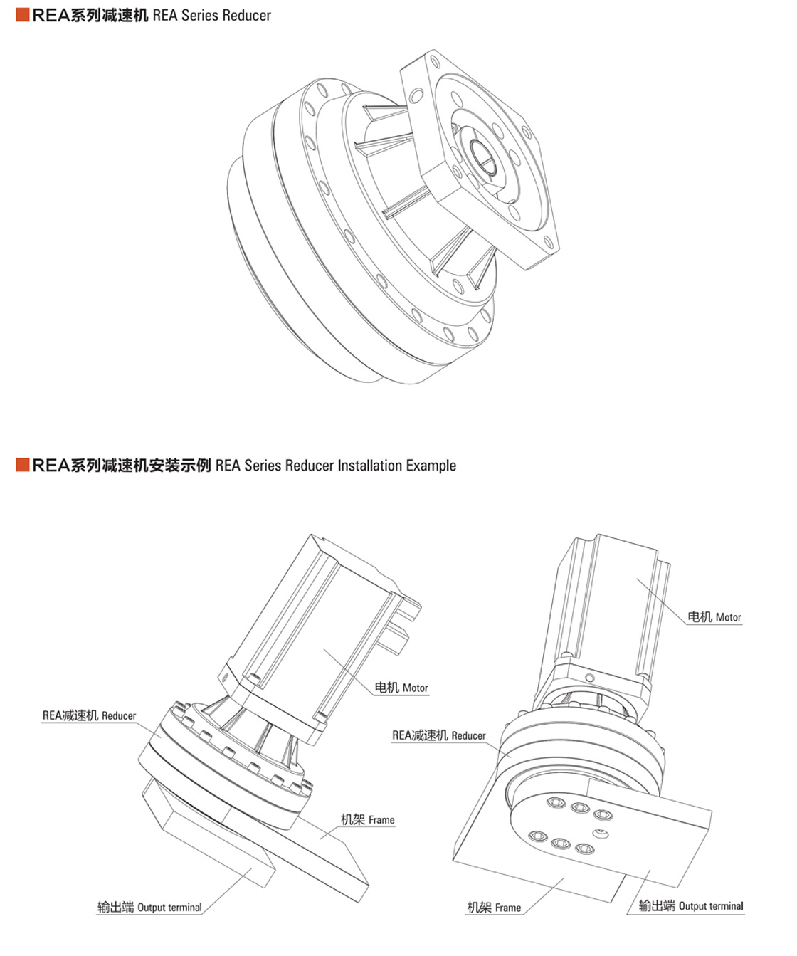 BX-REA带法兰款摆线针轮精密减速器11