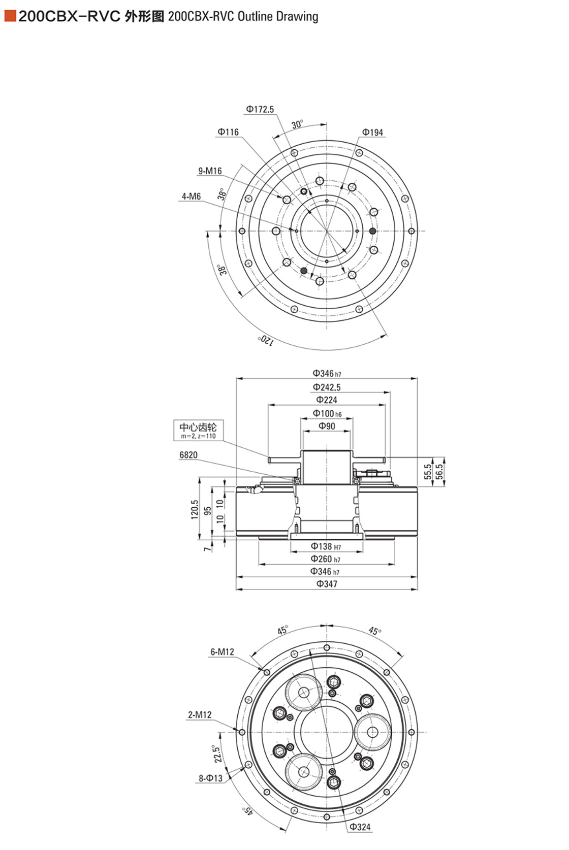 BX-RVC中空款摆线针轮精密减速器6