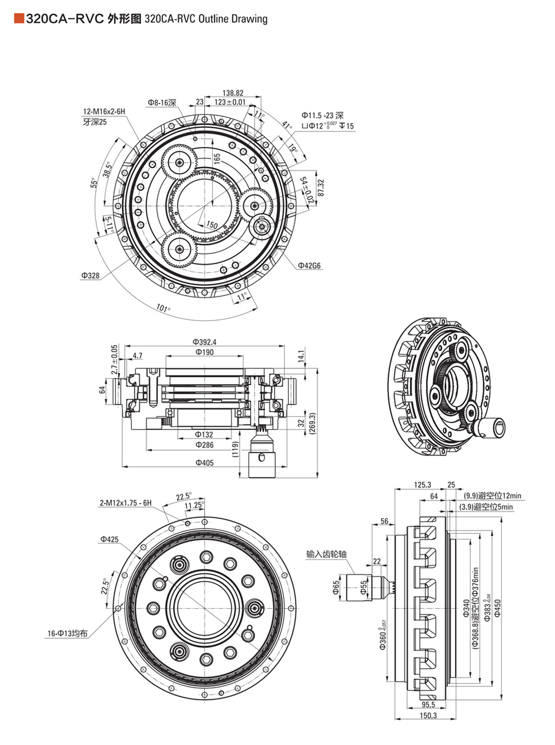 BX-RVC中空款摆线针轮精密减速器8